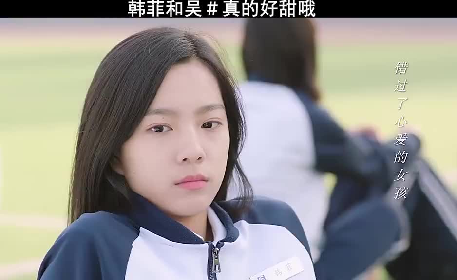 刺猬女孩韩菲和吴景昊高甜瞬间,青春洋溢,回忆满满!