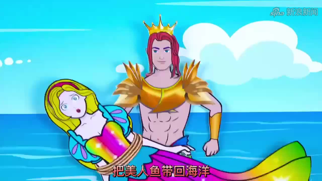 当美人鱼是鱼头人身你们还喜欢吗?