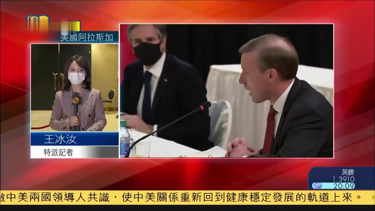 中美阿拉斯加对话现场视频:杨洁篪表示,昨晚"休息挺好"!_手机新浪网