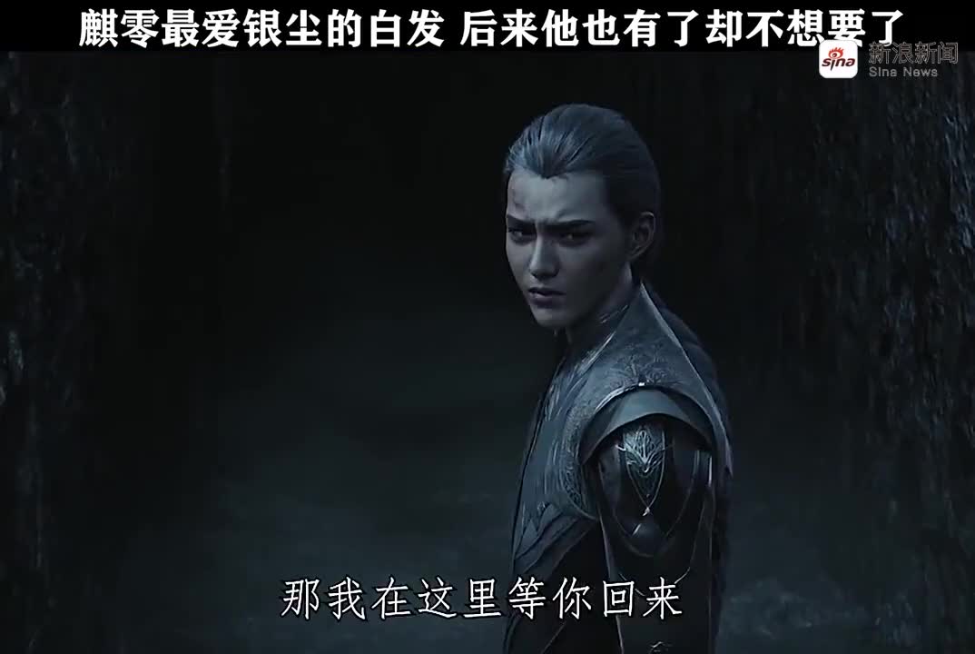 爵迹临界天下:也不知道银尘有没有收到麒零的讯息