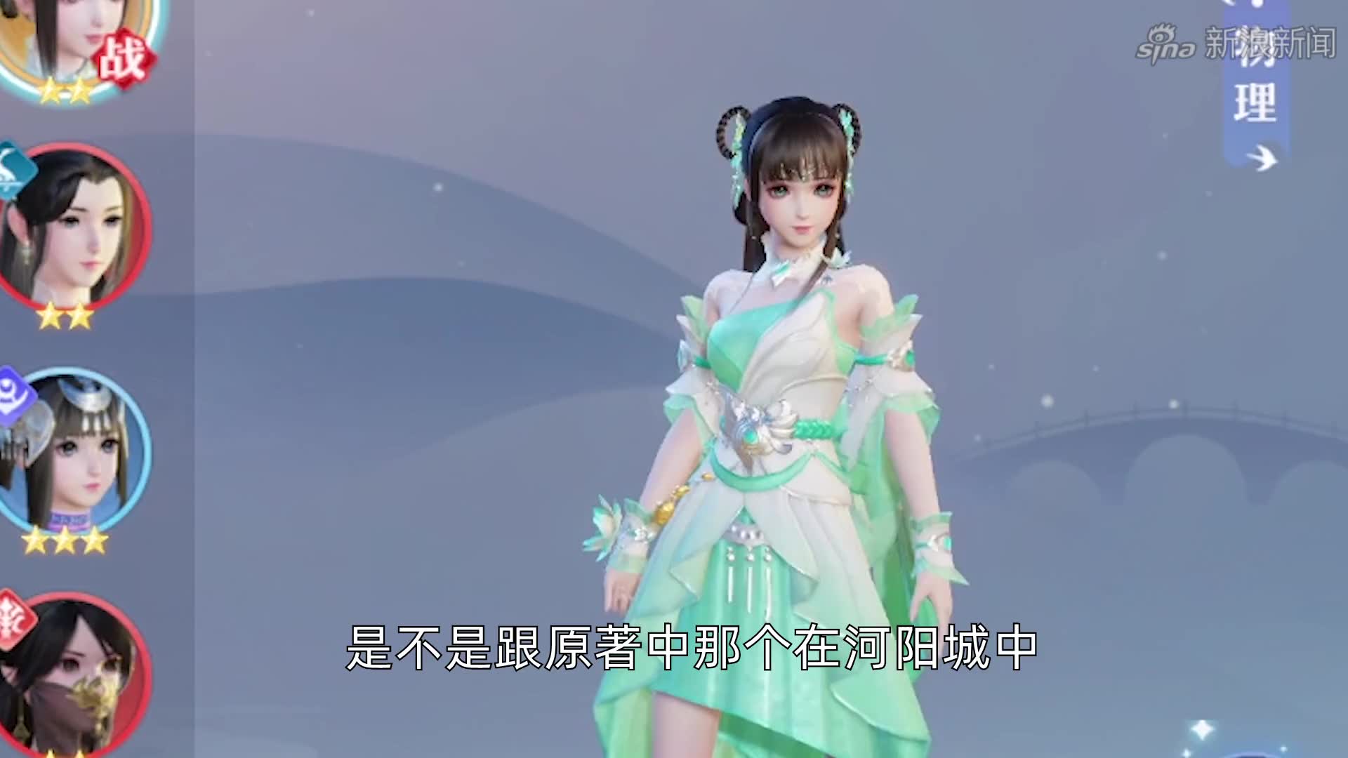 《梦幻新诛仙》碧瑶还原度有多高?气质外形跟原著一模一样