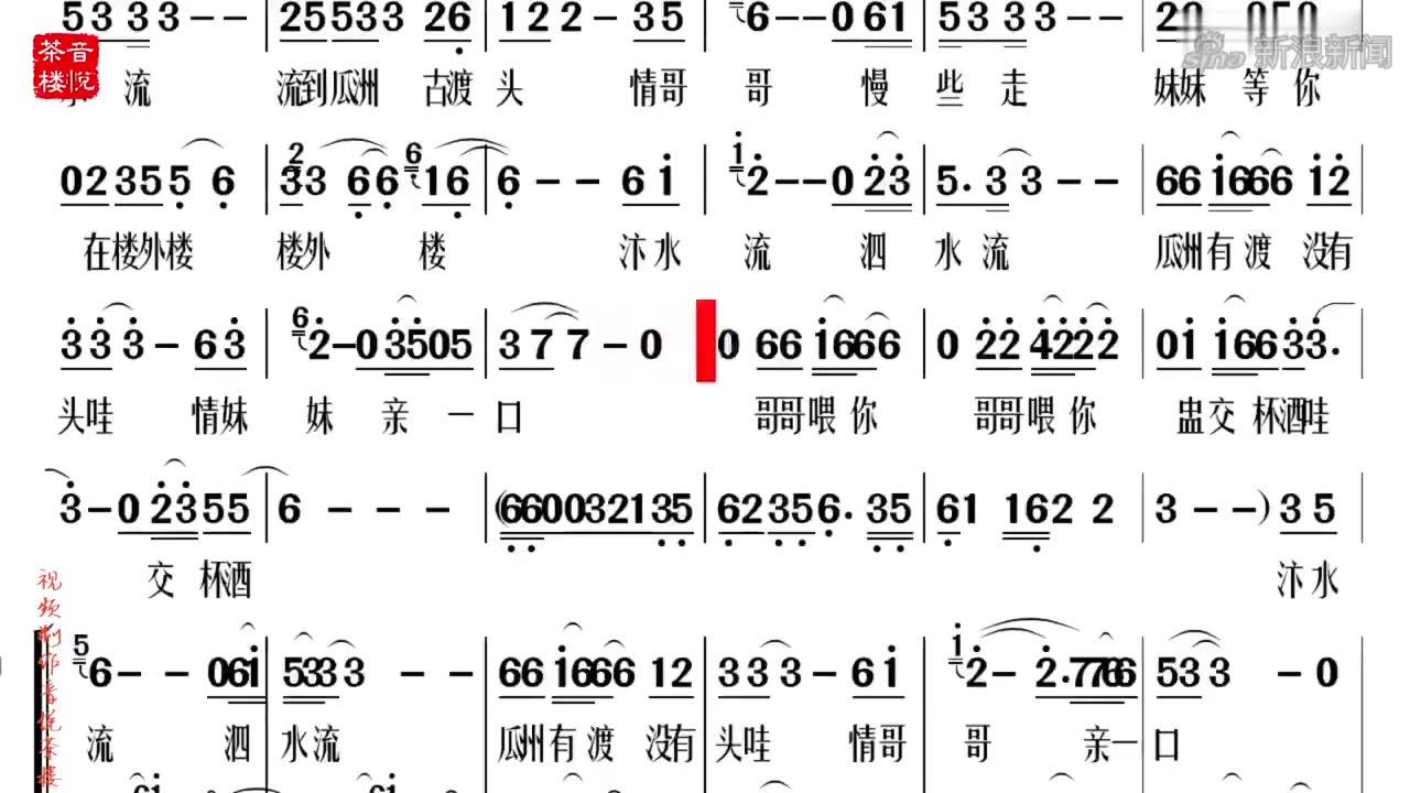韩磊刘金情歌对唱汴水流视听简谱江山风雨情片尾曲