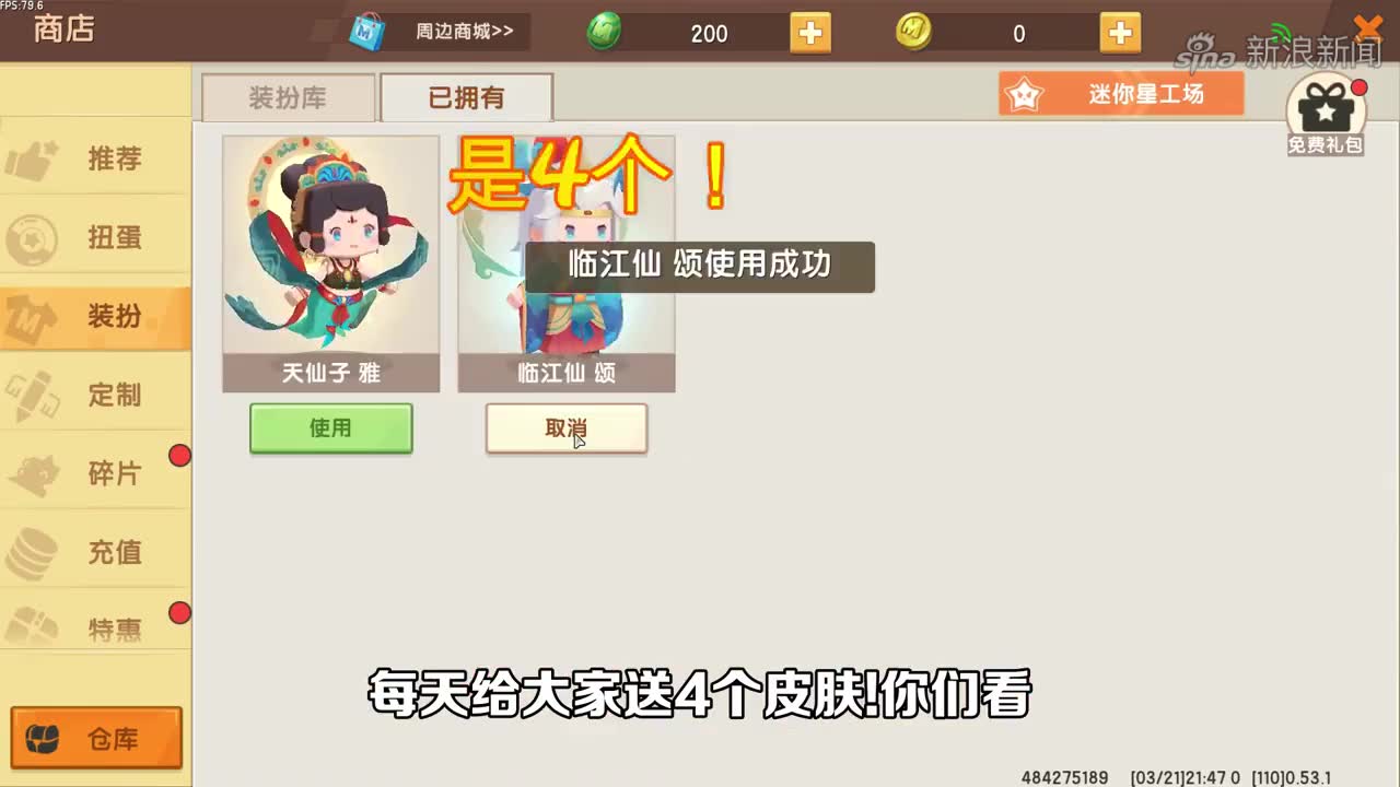 迷你世界:大表哥你居然有临江仙颂的激活码,能不能也送我一个呀