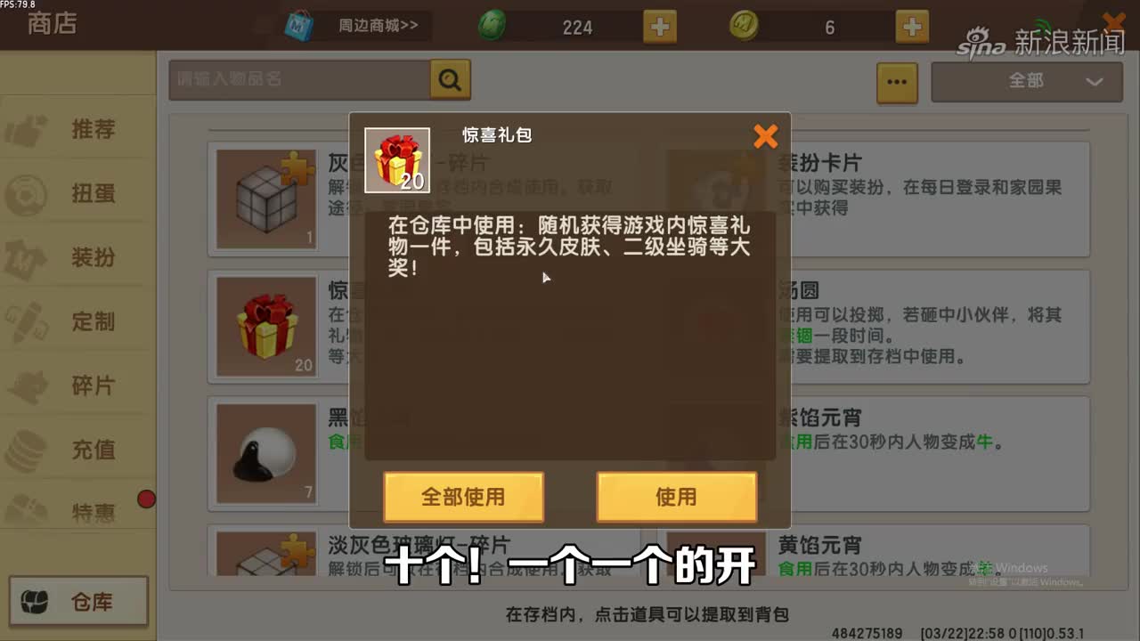 迷你世界用惊喜礼包卡永久皮肤和二级坐骑的方法我竟然成功了