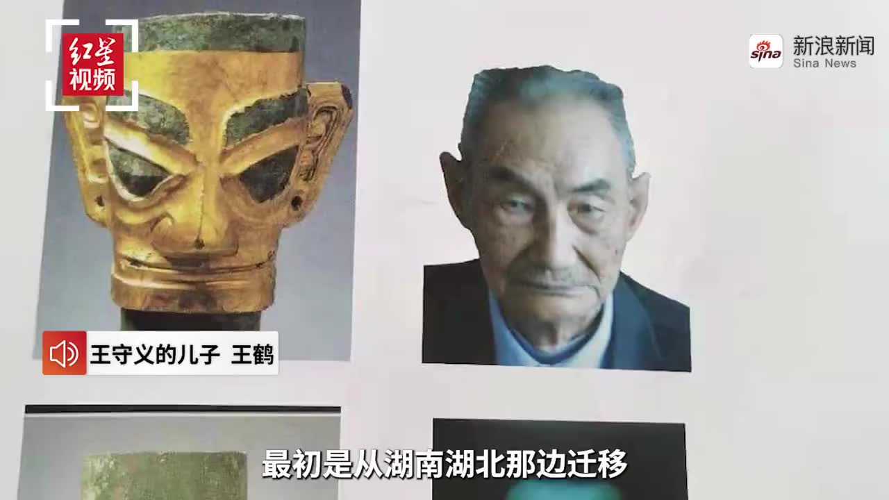 考察组回应三星堆纵目人后裔研究:曾测dna做头骨扫描,系单一科考样本