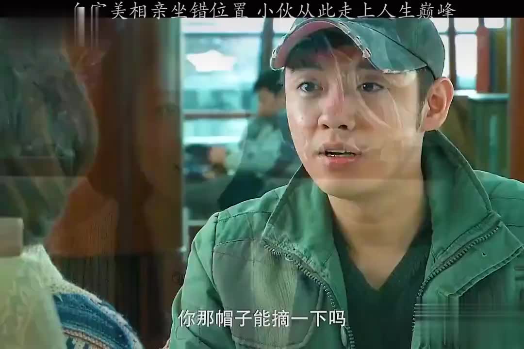 美女相亲套路深一开口就问有房有车吗,男主的回答亮了