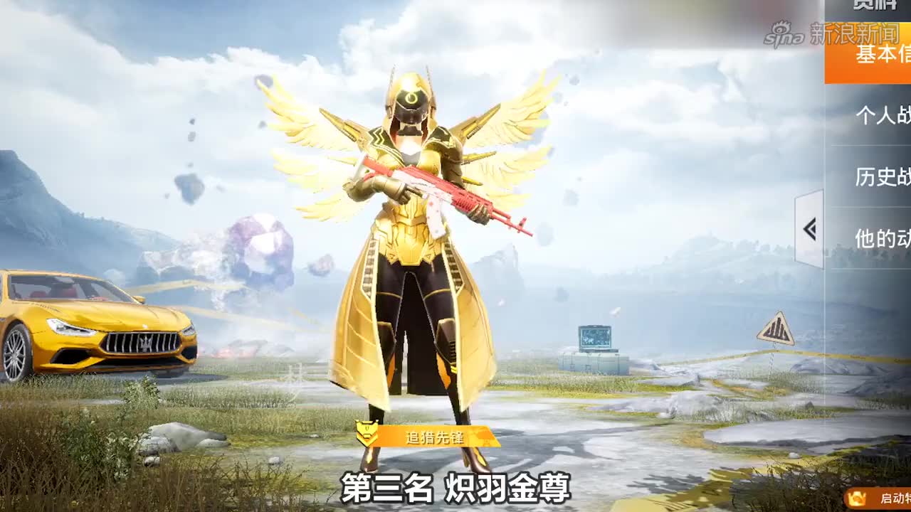 战场一梦和平精英最讨打皮肤黄金风衣屈居最后第一随处可见