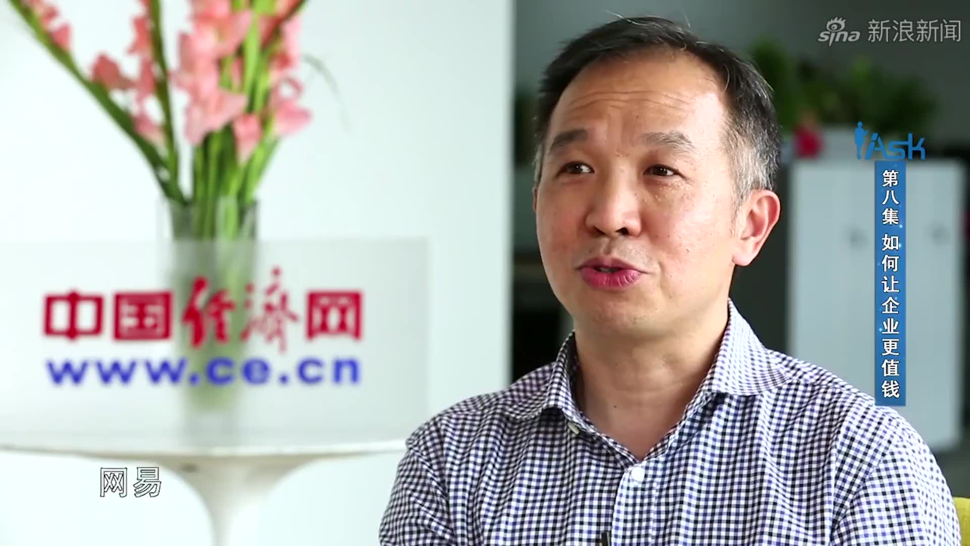 艾诚对话ggv纪源资本符绩勋 企业创业初期该如何定位?