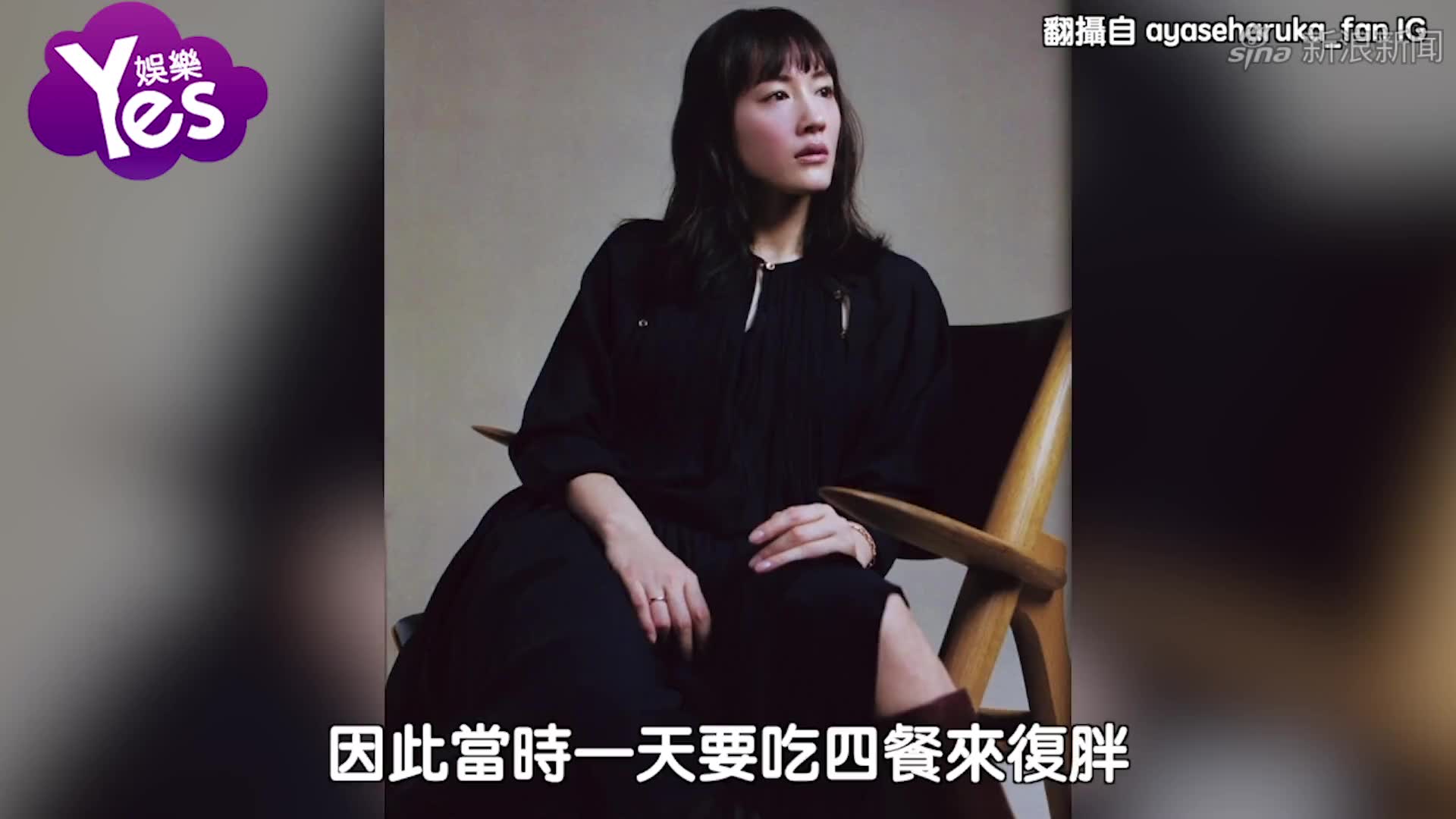 你看了日剧《哦!我的老板!恋爱随书附赠》么?菜菜绪很有气场