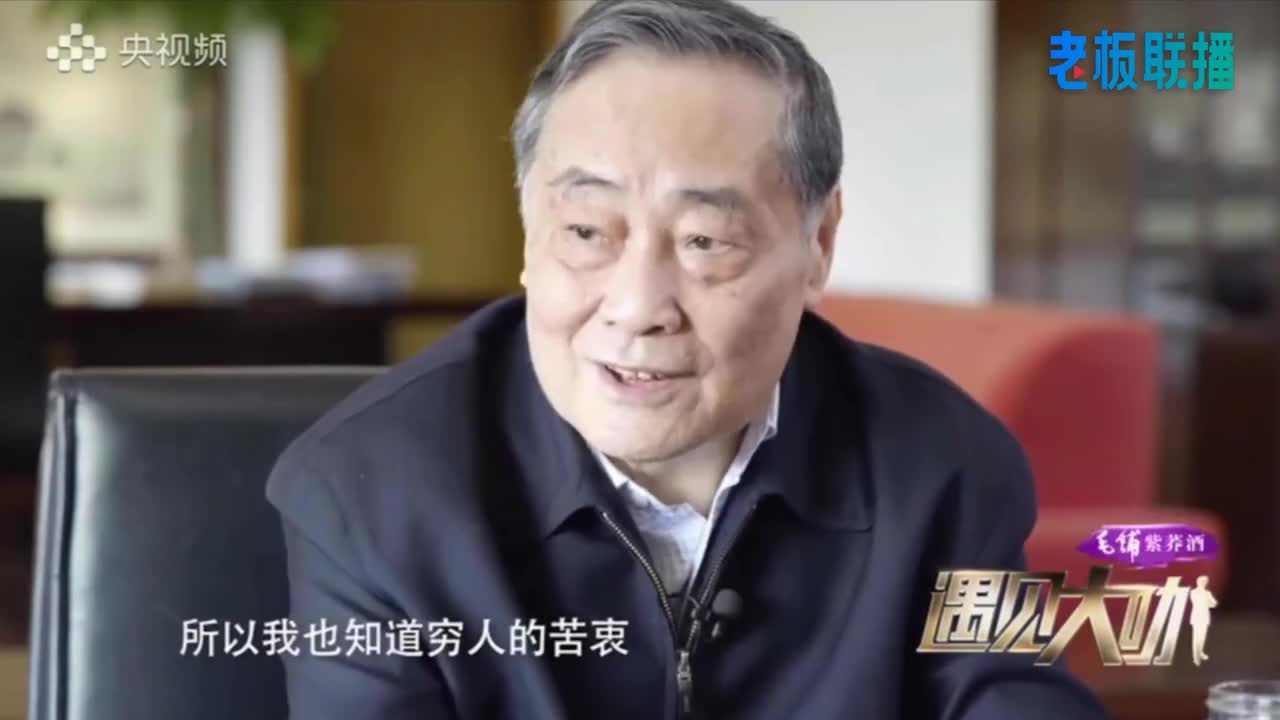 宗庆后一年花销不超过5万:能理解穷人苦衷,一直当自己普通老百姓