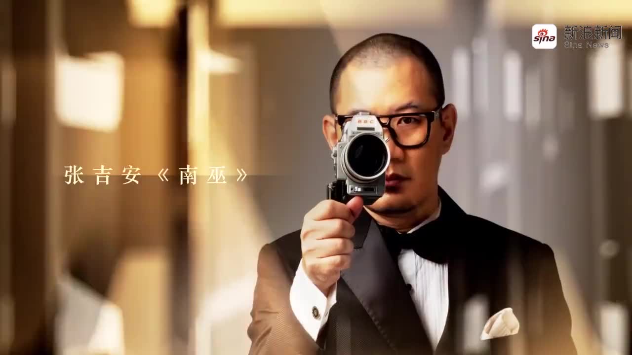 青年电影手册2020年度新导演:张吉安《南巫》 app打开