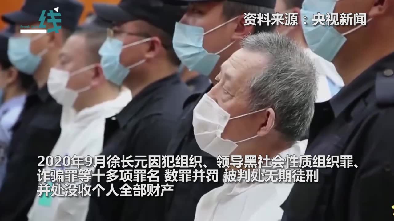 落马厅官徐长元暴敛黑财上百亿:空手套白狼赚取5个亿赔偿款