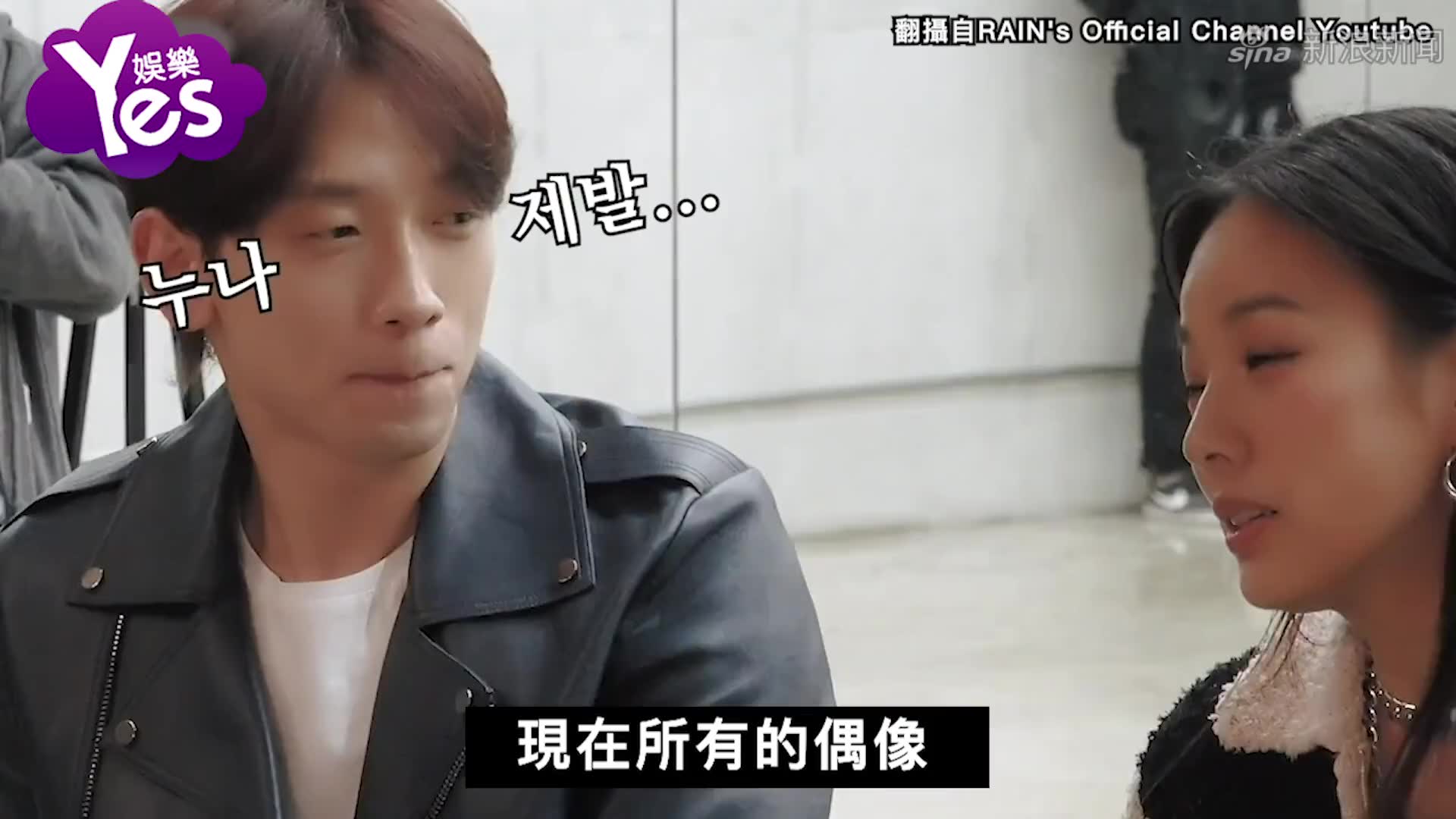 李孝利要男团抽烟喝酒烫头  rain当场傻眼要报警