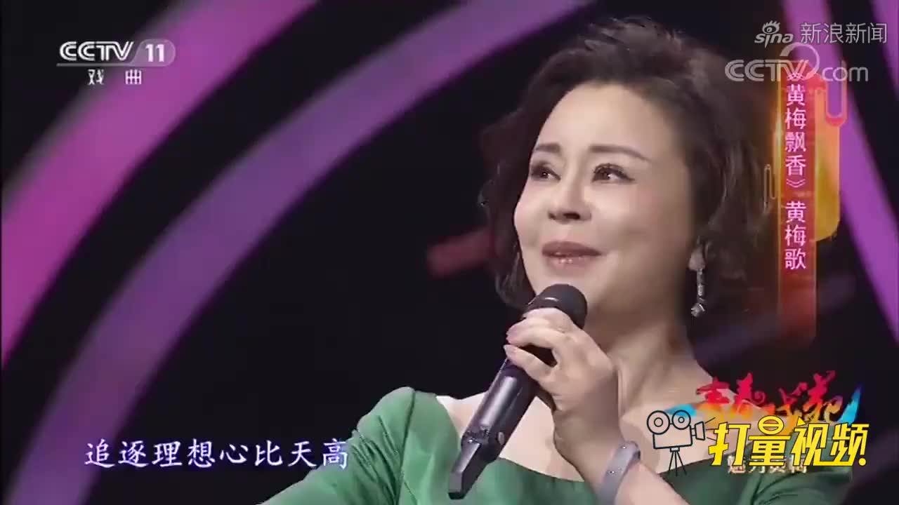 李文演唱黄梅戏歌黄梅飘香悠扬的歌声好听至极青春戏苑