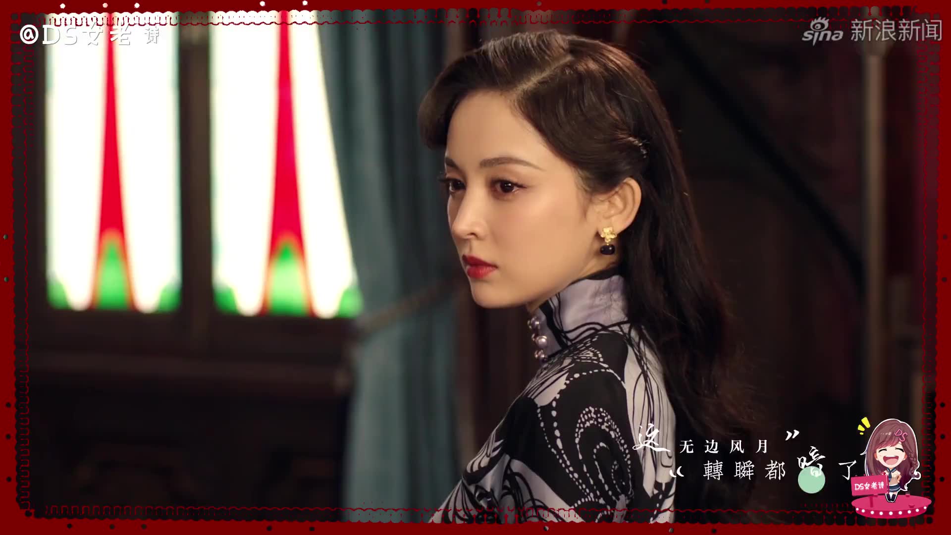 十二谭:古力娜扎旗袍秀,360度无死角,每一帧都是绝美壁纸!