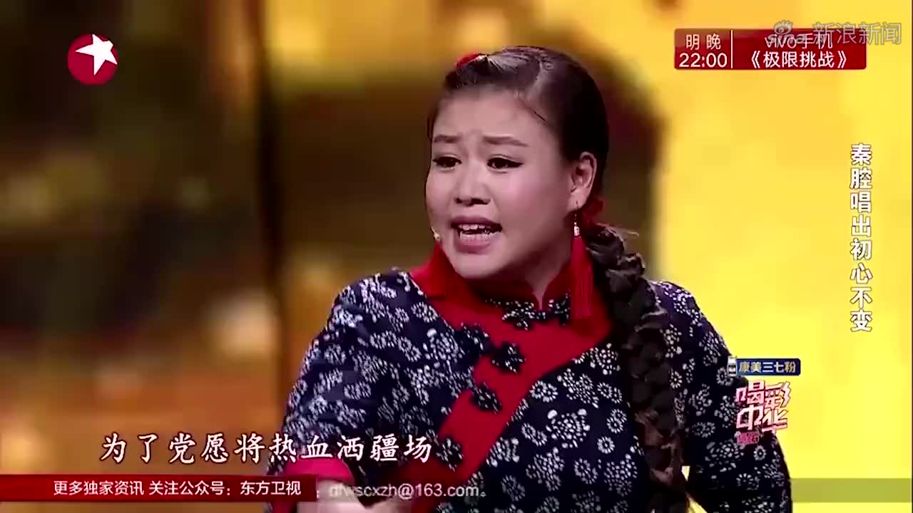 喝彩中华龙套大姐身高1米48秦腔一出震全场秒变小巨人