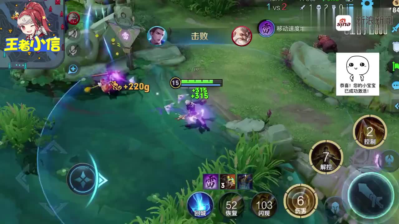 斗鱼佳悦《王者荣耀》露娜青花瓷皮肤初体验