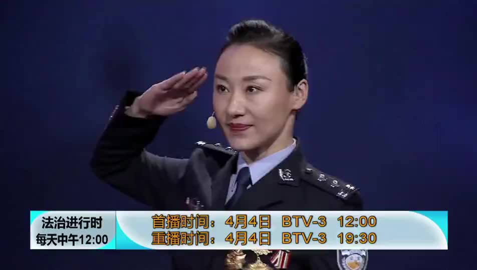 清明特别节目之"北京警察刘安追思会"