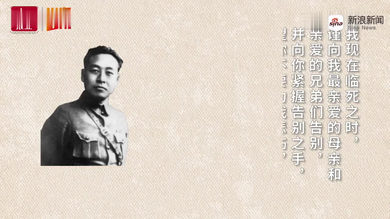 新青年说党史⑨烈士刘谦初:一封绝笔信,赤胆忠心浩气长存