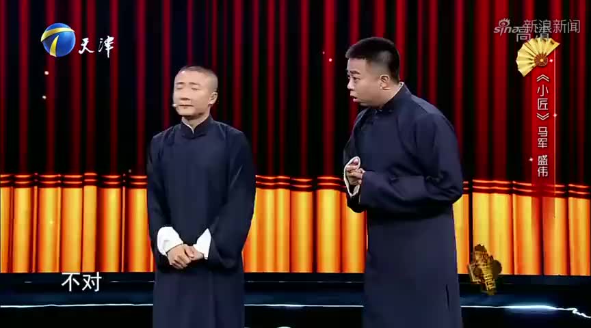 马军,盛伟,王玥波相声《君臣斗》超级好看的神作品,值得一赞