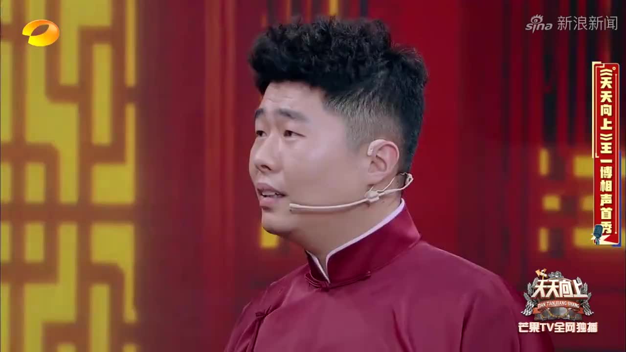 天天向上:王一博脱下主持皮囊,首次登台相声,让汪涵笑到崩溃!