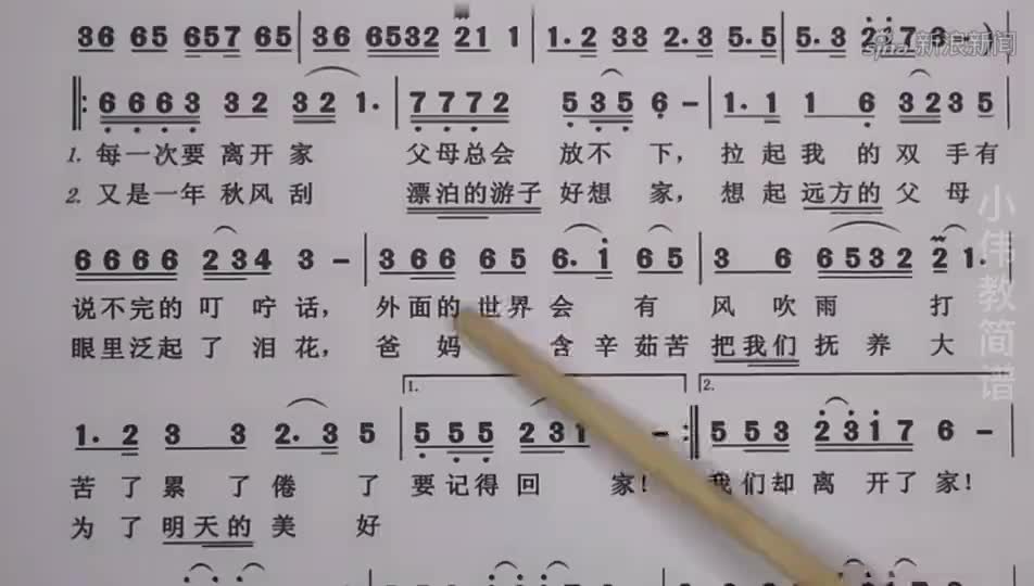 唱谱教学《记得咱的家》感人动听的旋律,快快学起来啦