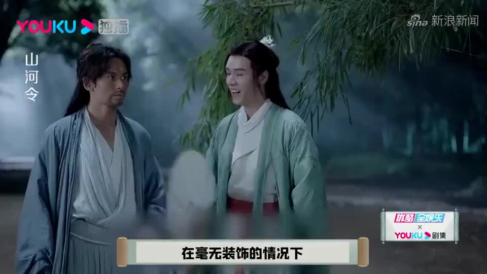 【淮秀帮】配音还原《山河令》唇语第三集!