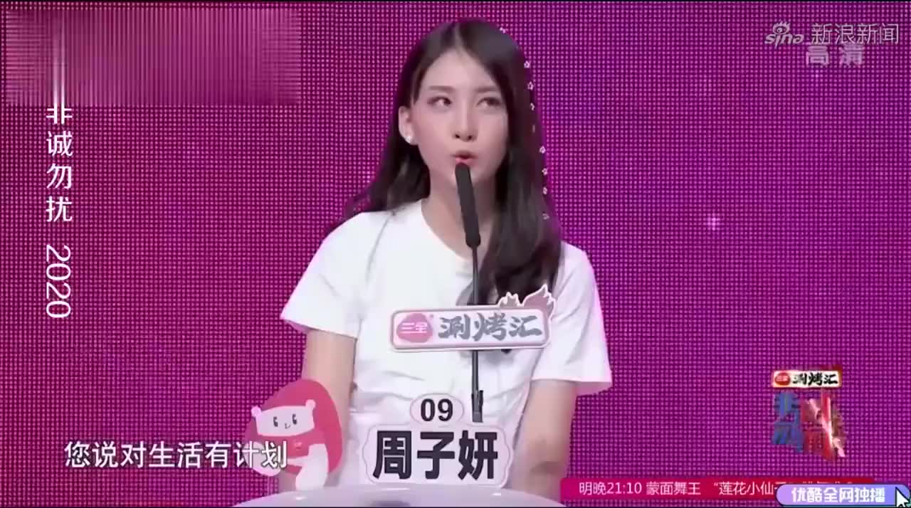 非诚勿扰:如何给女嘉宾安全感,灵药的回答,让女嘉宾瞬间心动