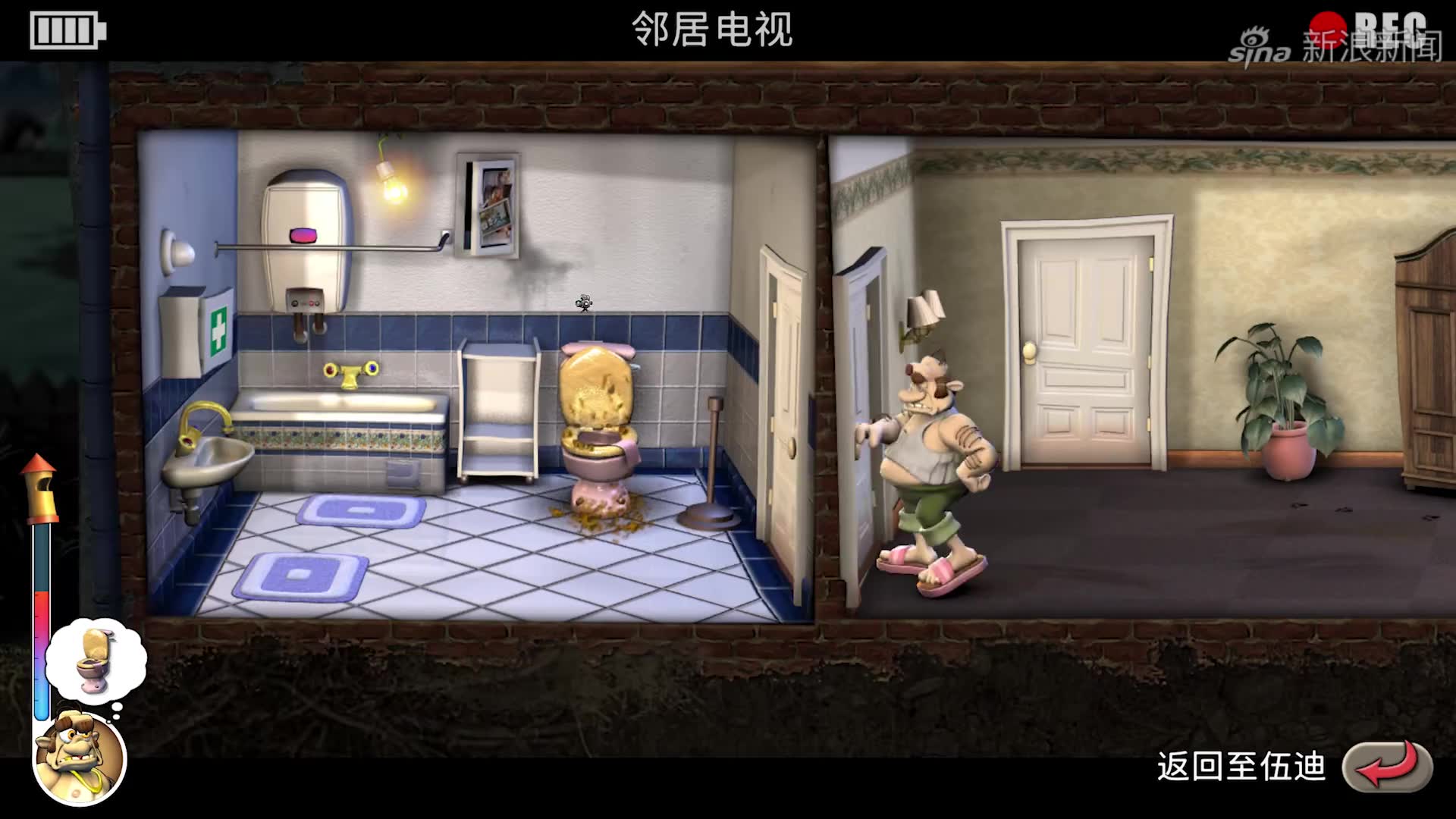 整蛊邻居:给邻居老王的酒里下了泻药,再把他家马桶堵住了