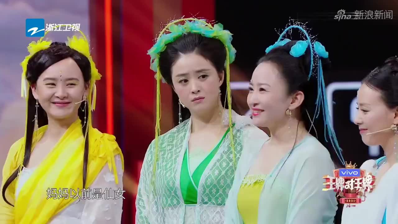 王牌对王牌6欢天喜地七仙女剧组王牌重聚