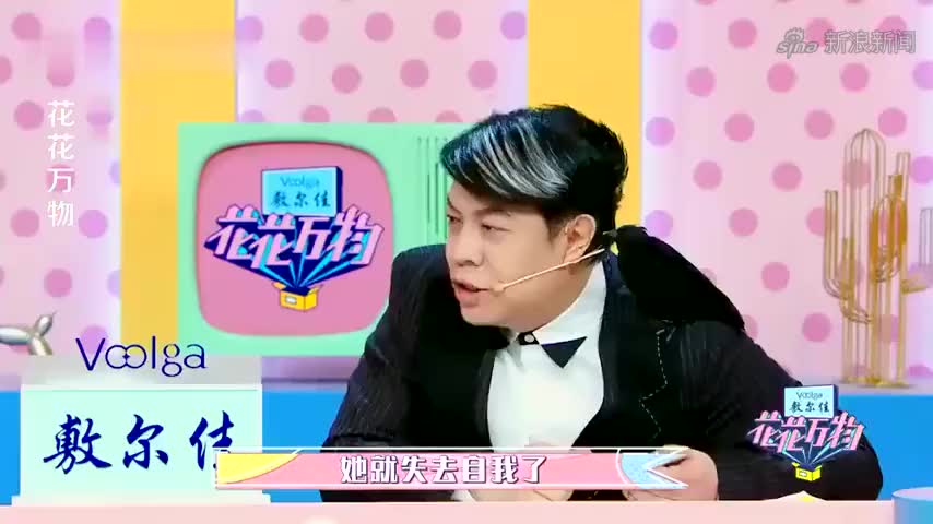 花花万物:柳翰君一直活在妹妹阿雅的阴影下,上节目都不肯说话!