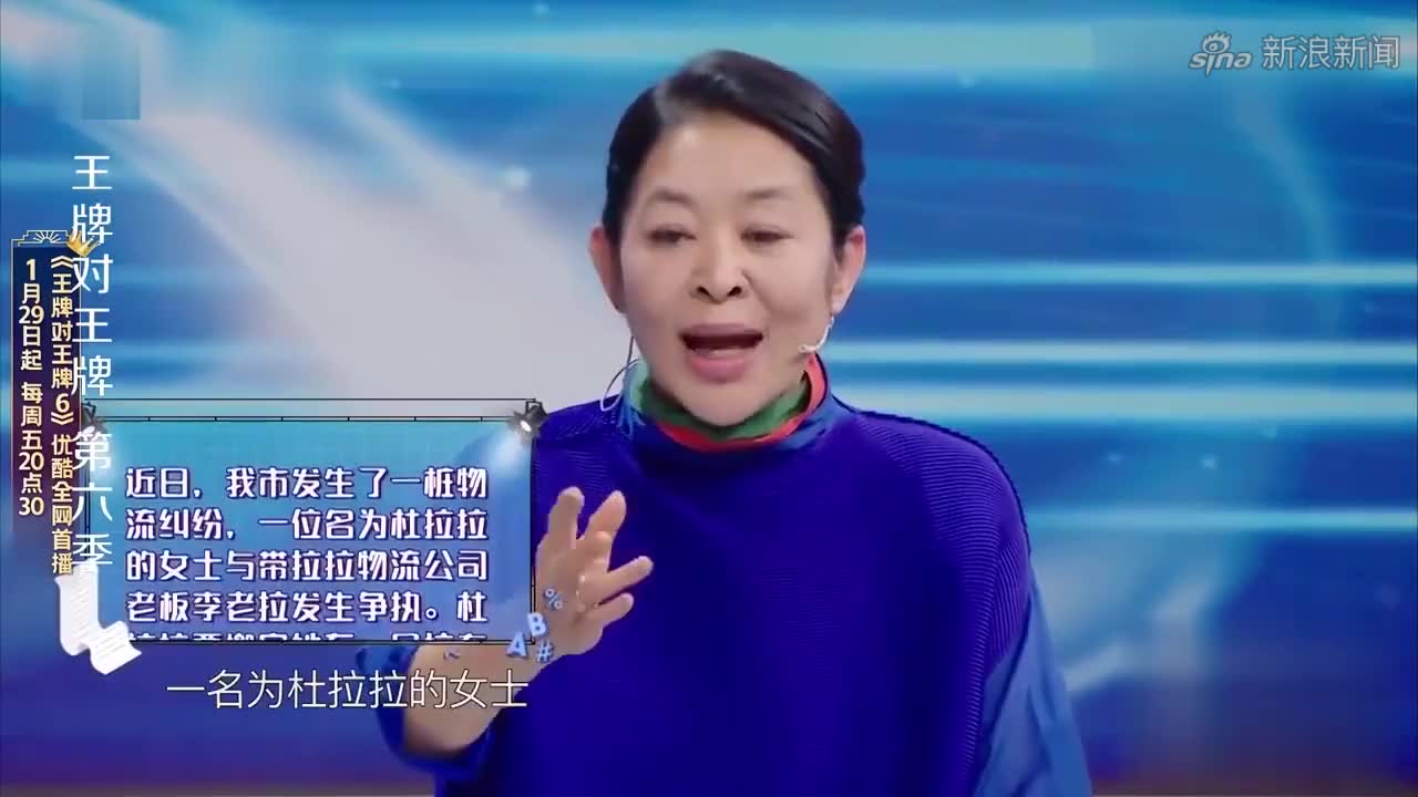 王牌对王牌:倪萍挑战新闻不ng,欢乐bgm杨迪被水淋