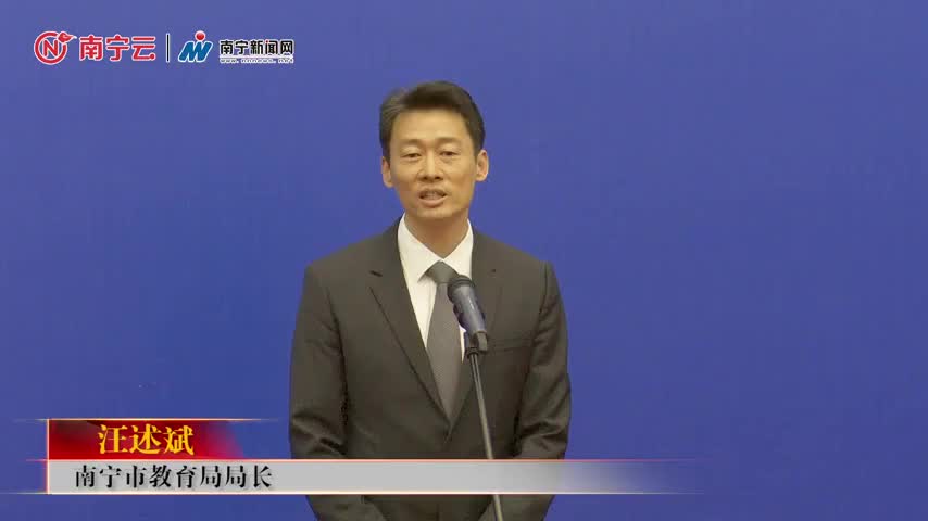 汪述斌:让每一个学校都成为有特点的好学校