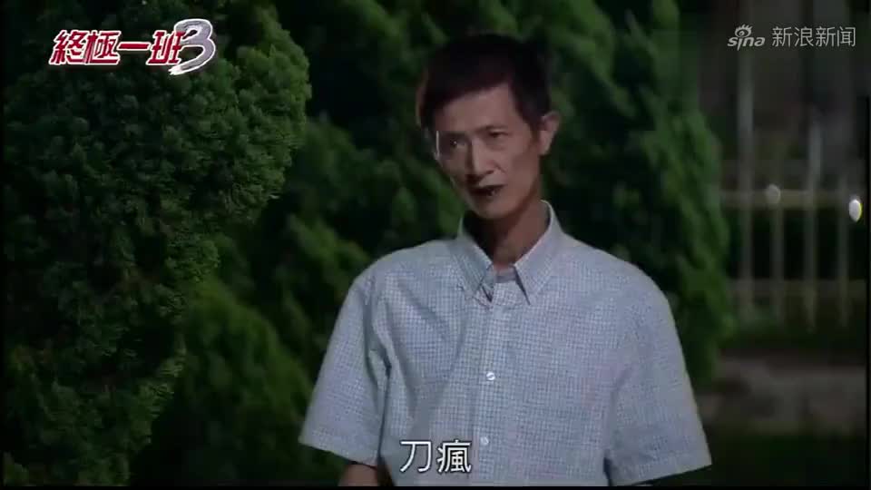 终极一班里的史上最强高中生汪大东到底有多强?