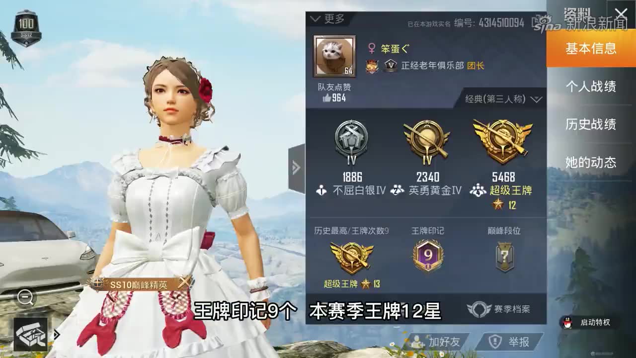 和平精英:王牌12星氪金大佬也开科技?演都不演,直接隔烟狙击