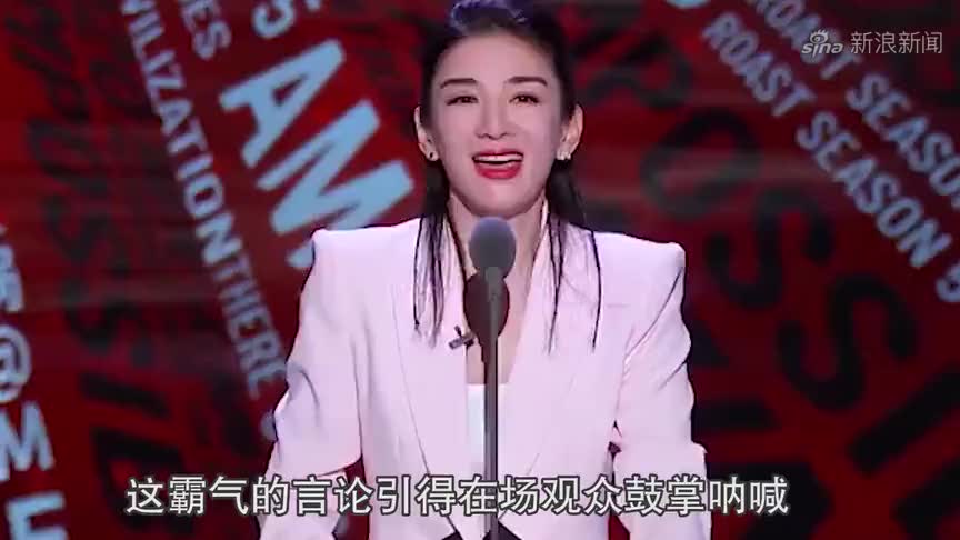 黄奕是有多刚?脱口秀玩爆前夫梗,直言男人不行就换!