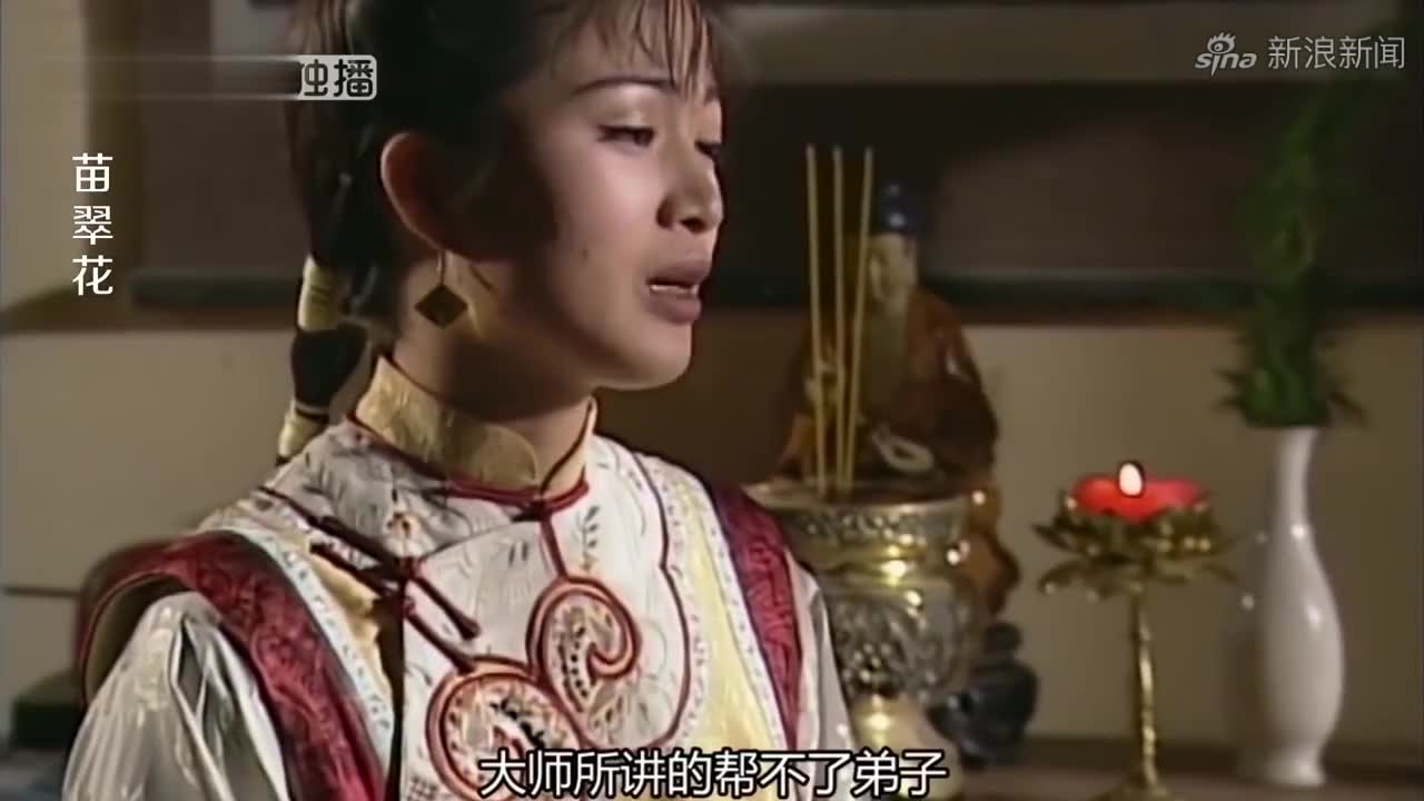 苗翠花:李小环得知翠花死苗大石崩溃,雷老虎贴心守候她三天三夜