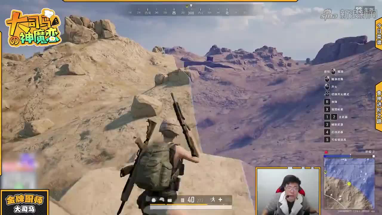 大司马吃鸡马老师膨胀了1v2