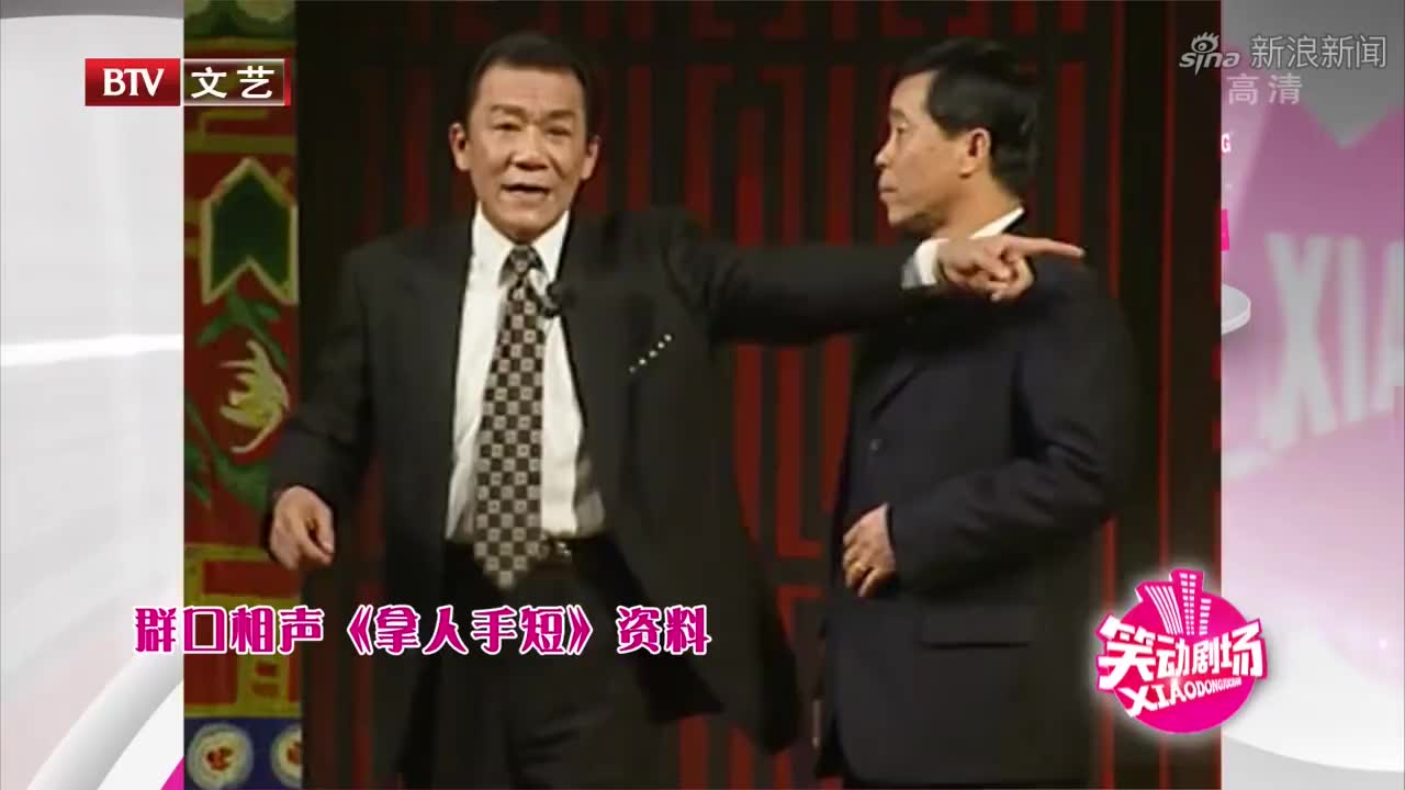 师胜杰石富宽经典相声,俩人配合默契,网友:真不愧是老艺术家