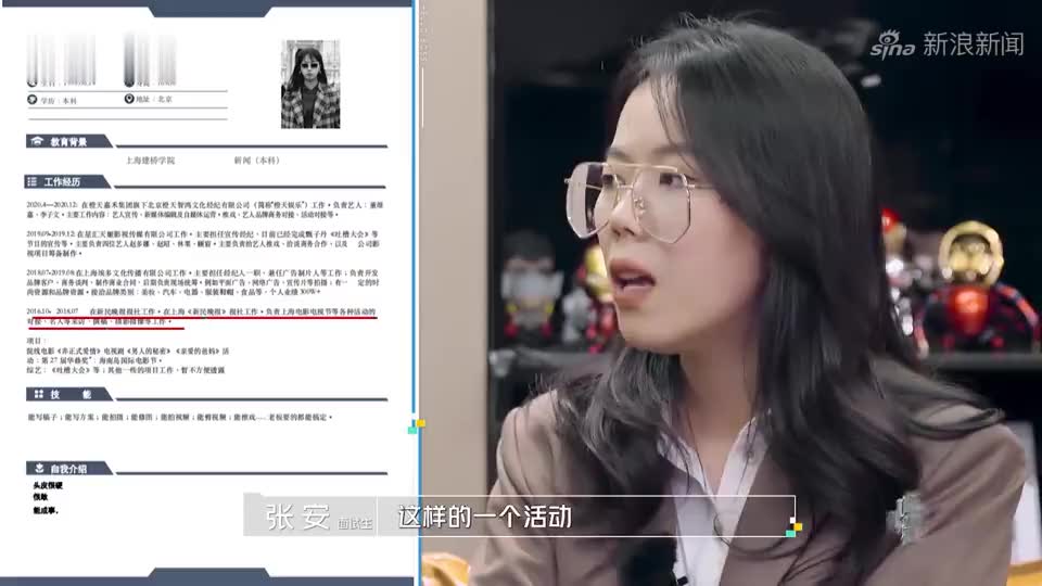初入职场的我们:张安第一天上班迟到四十分钟,负责人脸色好阴沉
