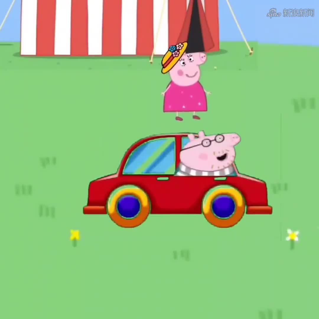 猪妈妈还没上车呢,猪爸爸就开车走了