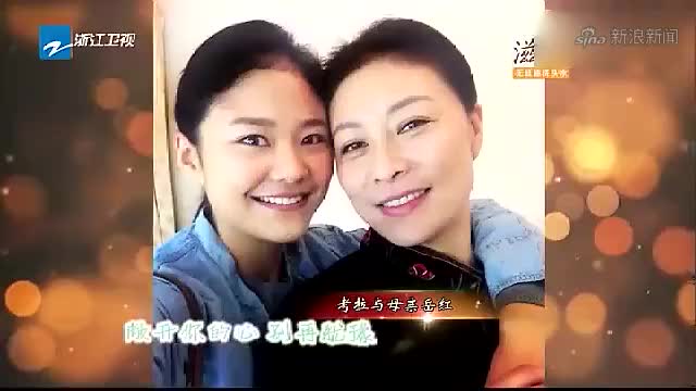 我不是明星:吕丽萍助阵岳红女儿,俩人深情演唱《投入爱一次》