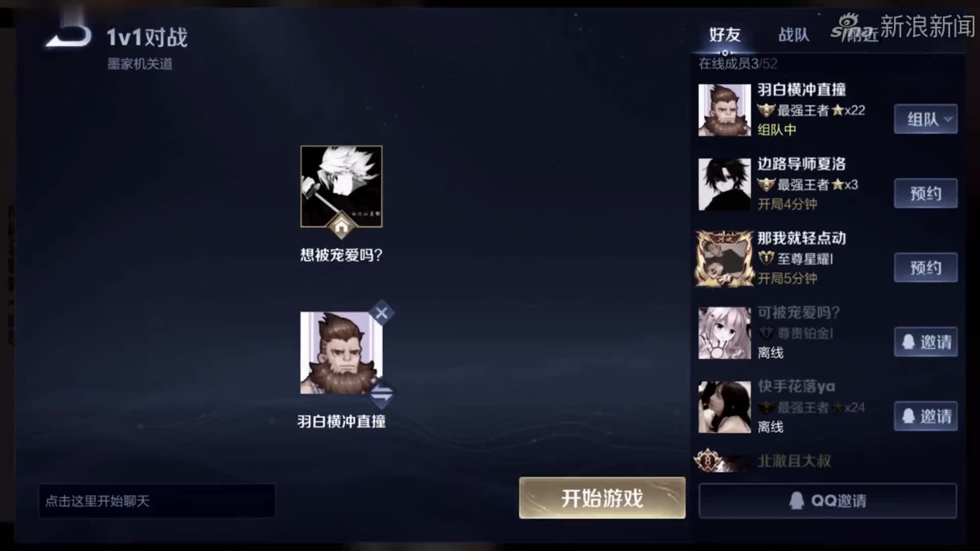 国服橘右京慕鹤回来了