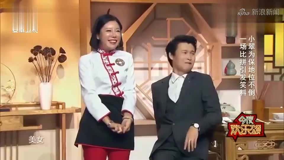 小翠要小沈龙叫她美女,小沈龙叫完后,整个人都不好了