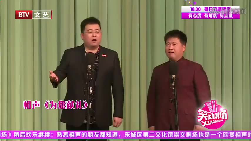 相声《为您献礼》:甄齐李然笑声不断,节目精彩笑点满满