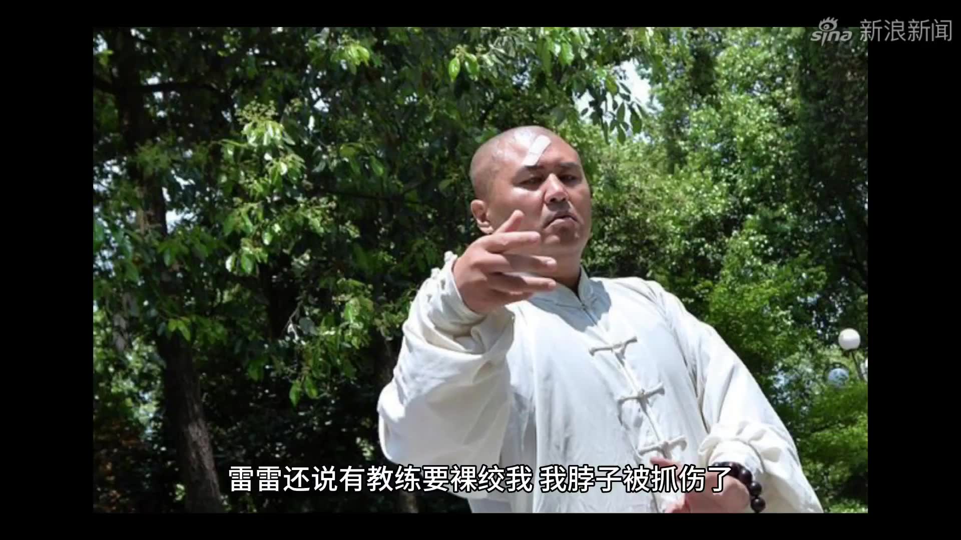 雷公太极被6个教练打了:又是因破裸绞