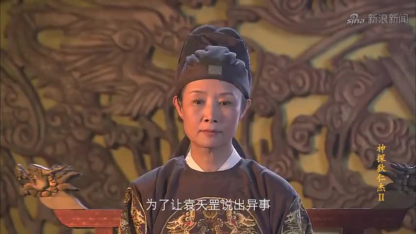 狄仁杰:武则天来人,将此贼灭三族袁天罡陛下你敢动我吗