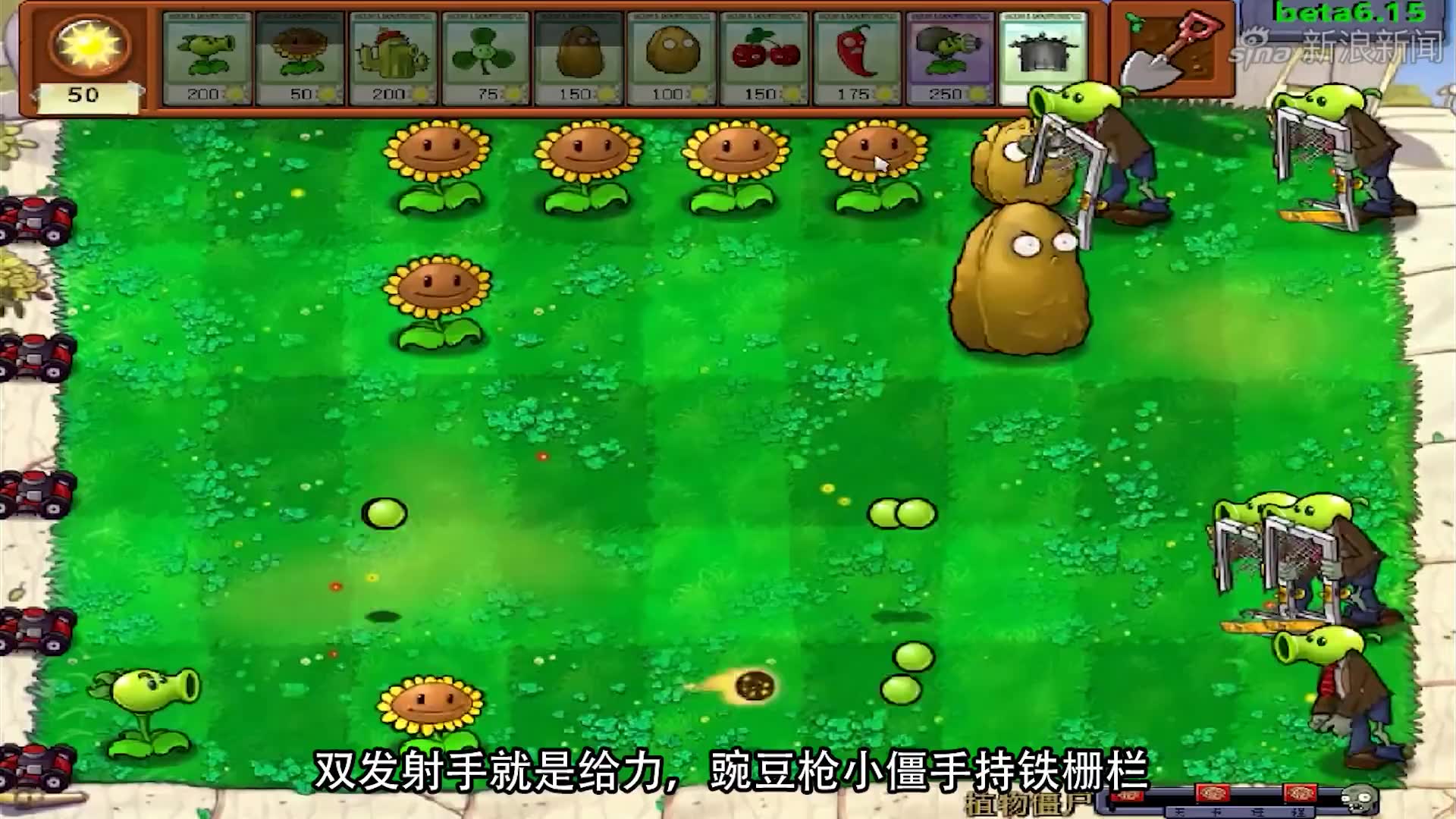 植物大戰殭屍β版71:雙發射手加機槍射手,讓植物殭屍有來無回