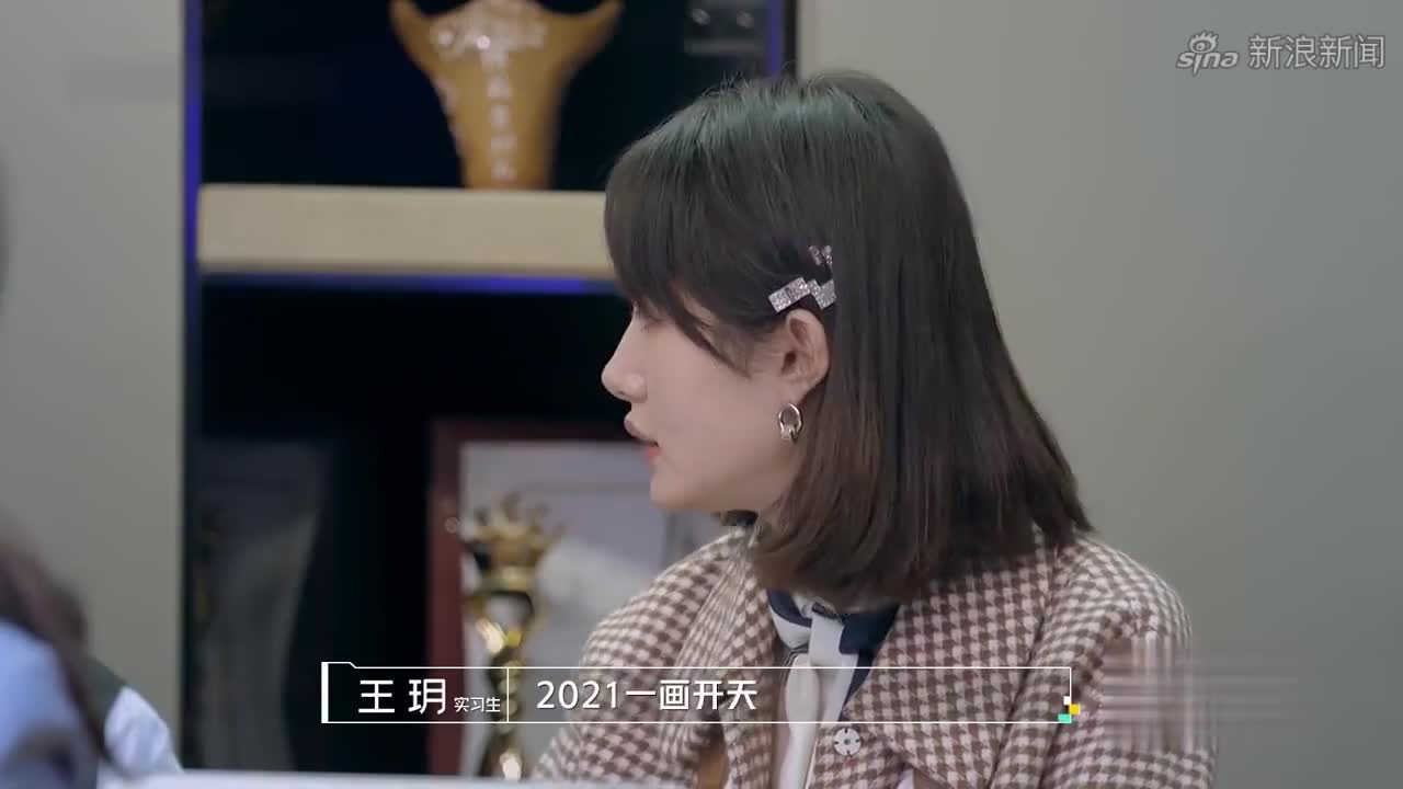 王玥:张安文案写得很好,但有点长,张萌:她的交流很聪明