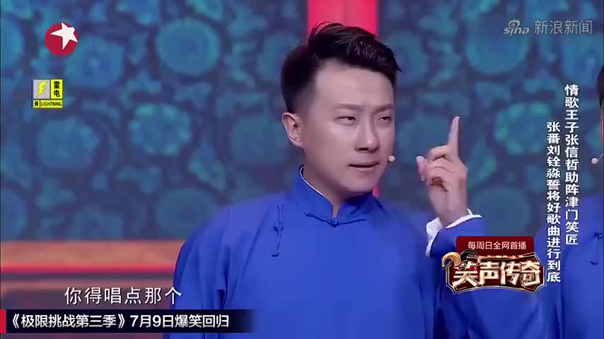张番大褂一掀直接一跪,爸爸笑声传奇决赛现场张信哲为他助阵